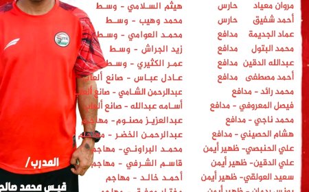 الأحد .. المنتخب الأولمبي يبدأ معسكره في صنعاء استعدادًا للبطولة كأس الخليج بالدوحة