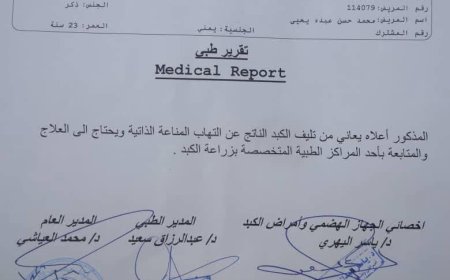 نداء عاجل لأهل الخير لإنقاذ حياة الشاب محمد حسن عبده