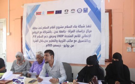 شبكة بناء السلام تختتم التصفيات الأدبية لمشروع "أقلام السلام" في ثمان مديريات بعدن