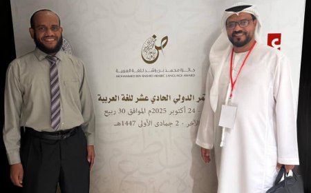 جامعة المهرة تشارك في المؤتمر الدولي الحادي عشر للغة العربية في دبي
