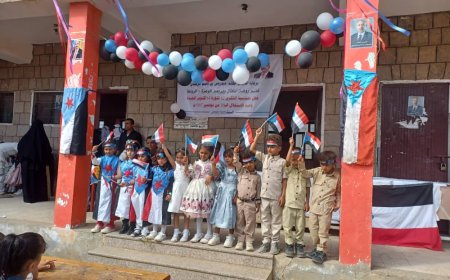 روضة الوعرة الرباط بمديرية الضالع تنظم فعالية احتفالية بعيد اكتوبر و نوفمبر