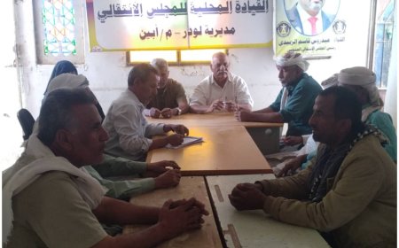 تنفيذية انتقالي لودر تعقد اجتماعها الدوري لشهر أكتوبر