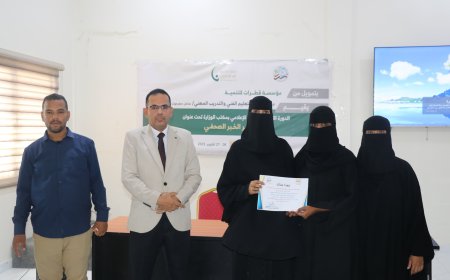 المكلا.. اختتام البرنامج التدريبي للإعلاميين بمكتب التعليم الفني في فن تحرير الخبر الصحفي