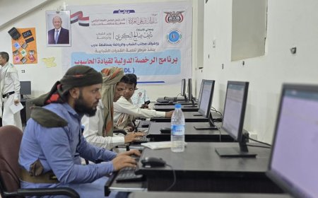 مأرب.. مركز تنمية القدرات الشبابية ينفذ برنامج الرخصة الدولية لقيادة الحاسوب