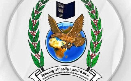 فرع مصلحة الهجرة والجوازات بوادي وصحراء حضرموت يعلن إنجاز طباعة جميع الجوازات العالقة بعد خمسة أيام من وصول الدفاتر