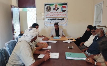 تنفيذية انتقالي خنفر تناقش الوضع الأمني والخدمي بالمديرية