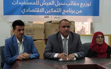 برعاية الوزير الزعوري.. تدشين توزيع حقائب سبل العيش للمستفيدات من برنامج التمكين الاقتصادي