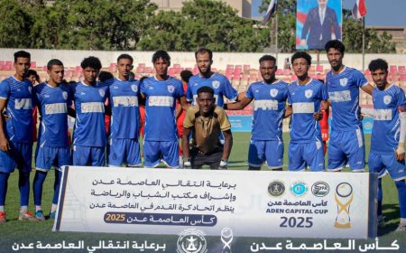 الجلاء يحرج التلال ويخرجه من كأس العاصمة عدن بركلات الترجيح ويتأهل إلى نصف النهائي