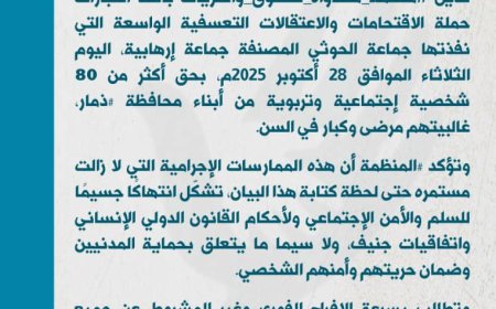 منظمة "مساواة" أكثر من 80 شخصية اجتماعية وتربوية في ذمار اعتقلها الحوثيون منذ الصباح