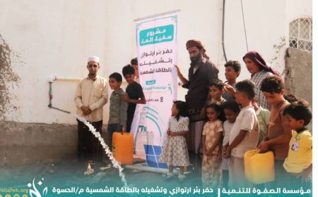 مؤسسة الصفوة تستكمل حفر بئر ارتوازي وتشغيلها بالطاقة الشمسية في منطقة الحسوة بالعاصمة عدن