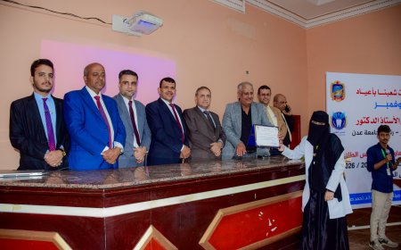 كلية طب الأسنان بجامعة عدن تحتفي بطلابها المستجدين وتكرم الأوائل