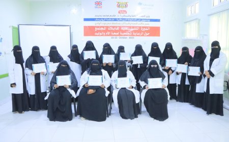 اختتام الدورة التنشيطية لقابلات المجتمع حول الرعاية المجتمعية لصحة الأم والوليد بسيئون