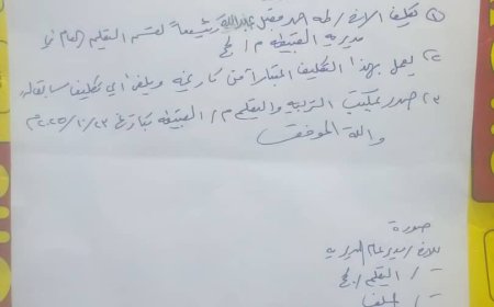 تكليف الاستاذ طه احمد مقبل الدلي رئيسًا لقسم التعليم العام في مكتب التربية والتعليم بمديرية كرش القبيطة