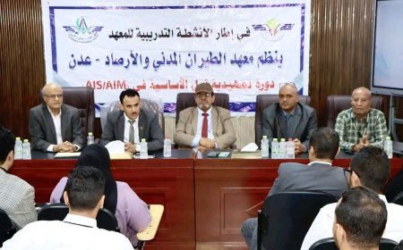 معهد الطيران المدني يختتم دورة المعلومات الملاحية وإدارتها (AIS / AIM) في مجال الملاحة الجوية