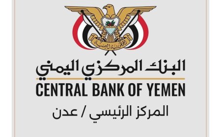 تحذير شديد اللهجة من البنك المركزي بعدن