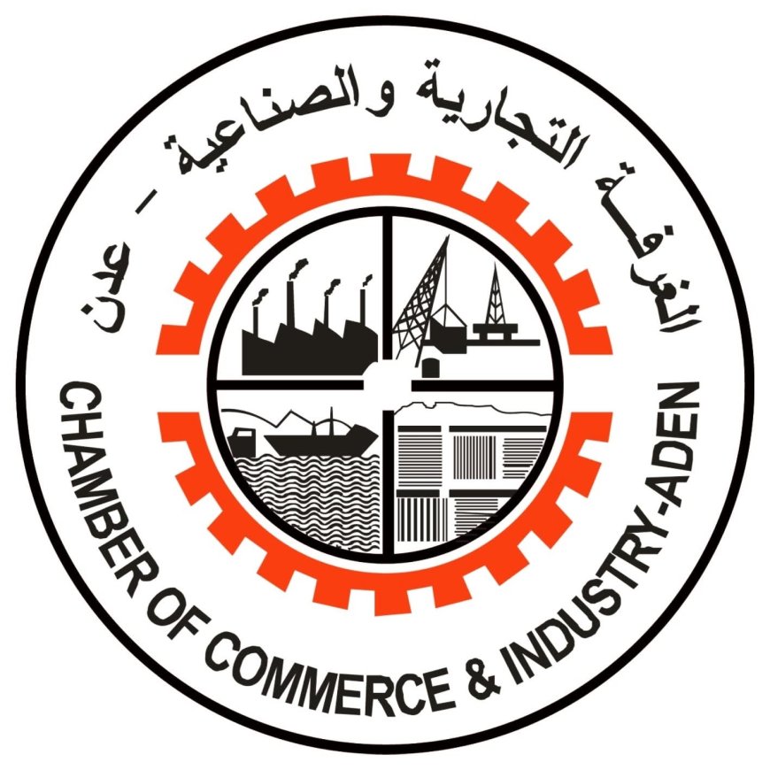 مستثمرون ورجال أعمال يطالبون الغرفة التجارية بعدن بالتدخل لإيقاف نقطة جمركية غير قانونية بالضالع