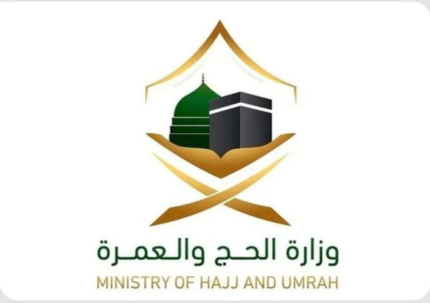 السعودية.. اطلاق منصة إلكترونية لإصدار تراخيص نُزل الضيافة المؤقتة في مكة المكرمة والمدينة المنورة خلال موسم الحج