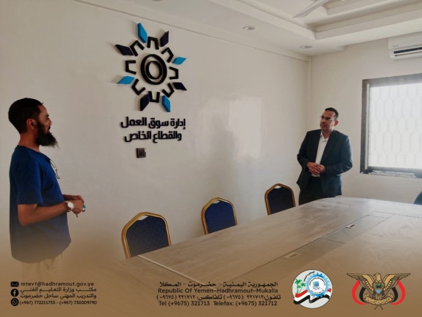 تدشين قاعات تدريبية ومكاتب سوق العمل في التعليم الفني خطوة استراتيجية لتأهيل أصوله وتحديثها