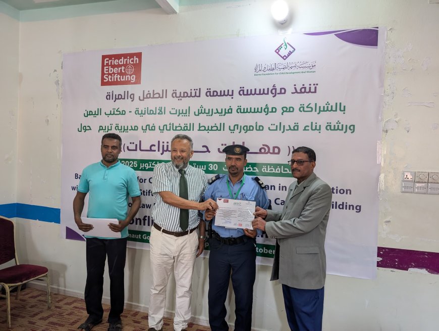 مدير عام تريم يختتم برنامج "مهارات حل النزاعات" ويكرم المشاركين بشهادات مشاركة