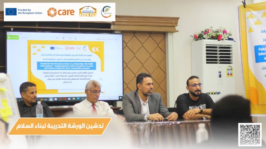 مؤسسة عدن للفنون والعلوم تدشن برنامج تدريب المدربين في مجال بناء السلام وحل النزاعات