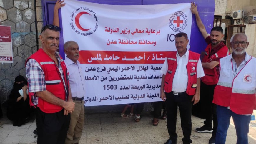 الهلال الأحمر اليمني - فرع عدن يدشن صرف مساعدات مالية للمتضررين من السيول في مديرية البريقة