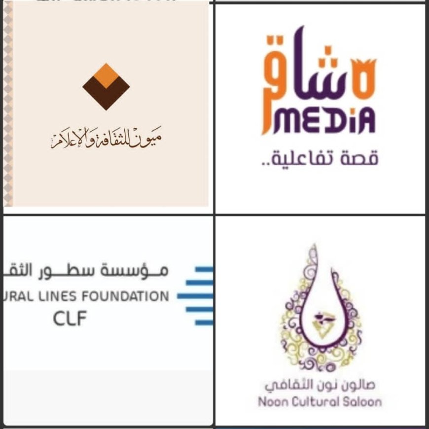 مؤسسة البيسمنت تطلق "التقويم الثقافي اليمني" بمشاركة 13 مؤسسة من عدة محافظات
