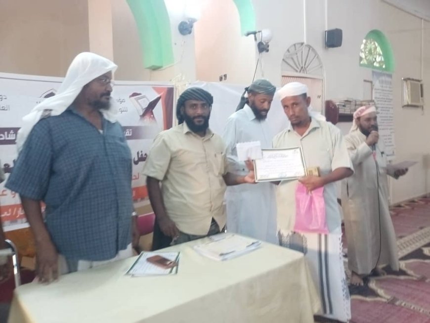 مؤسسة الرضوان للتوعية والارشاد أبين تختتم دورة الهمة العالية الثالثة لحفظ القرآن الكريم وعلومه