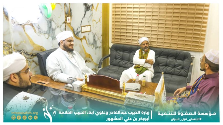باصم يستقبل ابناء الداعية والعلامة الراحل أبي بكر العدني المشهور