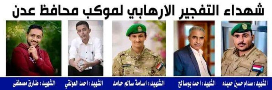 في الذكرى الرابعة لاستشهاد الصحفي أحمد صالح بوصالح ورفاقه.. مدير عام رضوم يشيد بمناقبه وإنجازاته