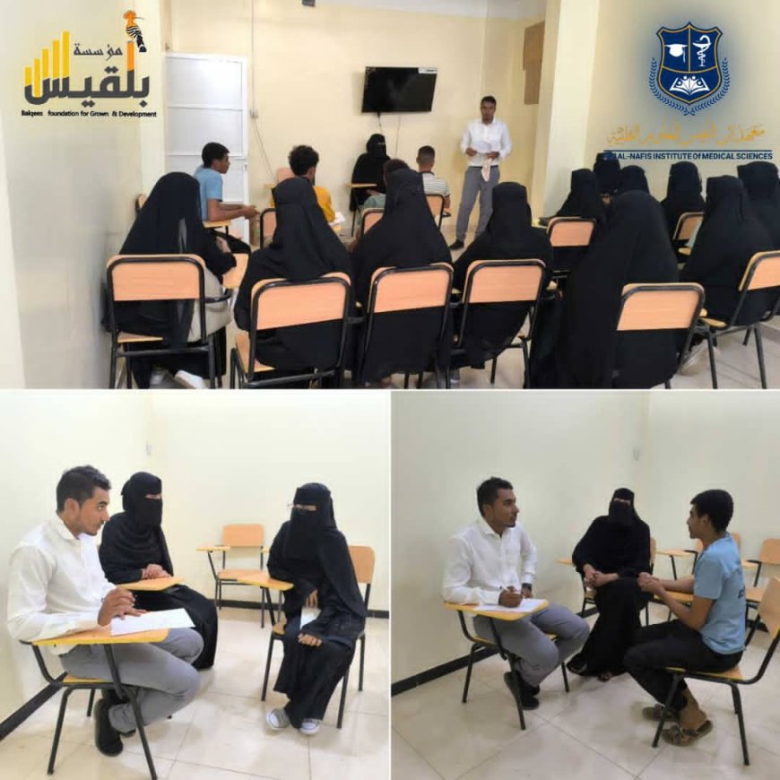 مؤسسة بلقيس للنماء والتطوير تحتفي بقبول دفعة جديدة من طلاب المنحة الطبية في معهد ابن النفيس – أبين