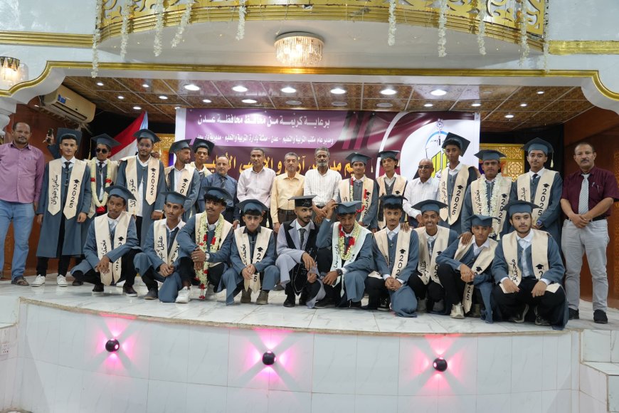 مدرستا آزال والأقصى الأهليتان تكرمان خريجي الثانوية العامة بمديرية دار سعد في  عدن