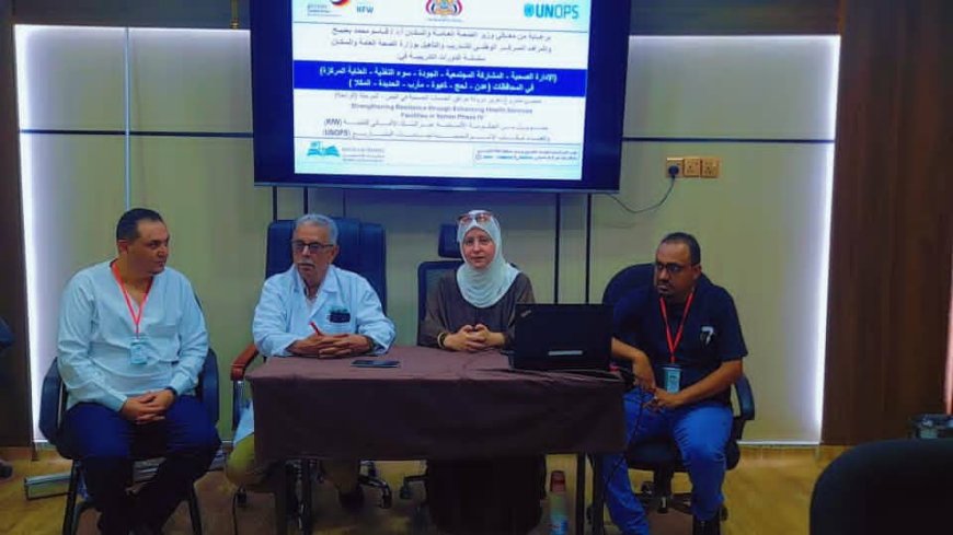 د. ريام البكري تفتتح أول برامج التدريب في الإدارة الصحية بحضور ممثل مركز هيلث