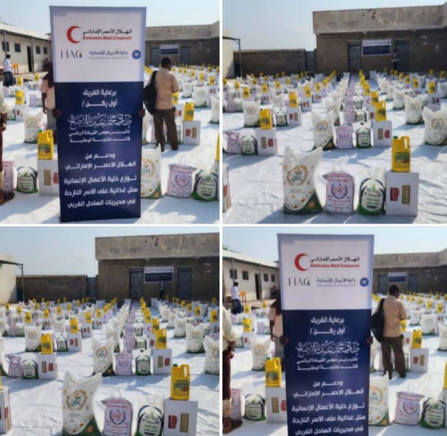 تعز.. خلية الأعمال الإنسانية تدشن مشروع السلال الغذائية في المخا.
