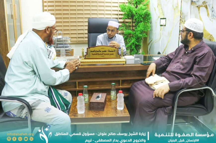 مسؤول بدار المصطفى للدراسات الإسلامية بتريم يزور مؤسسة الصفوة بالعاصمة عدن