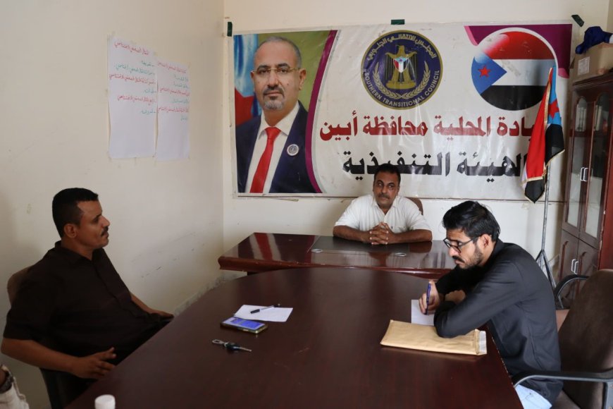 فريق التوجيه والرقابة الرئاسي يطلع على أداء إدارة الشؤون الاجتماعية والجماهيرية بانتقالي أبين