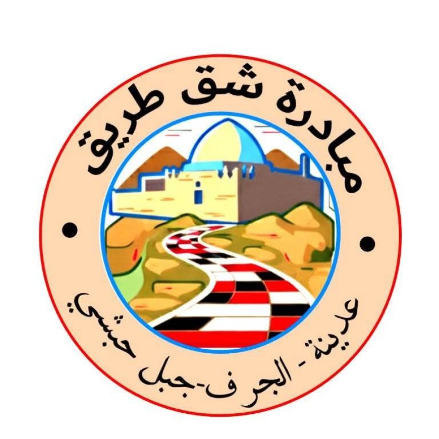 تعز.اللجنة المجتمعية لعزلة عدينة بمديرية جبل حبشي تصدر بيان تقدير وإجلال إلى صناع المجد.