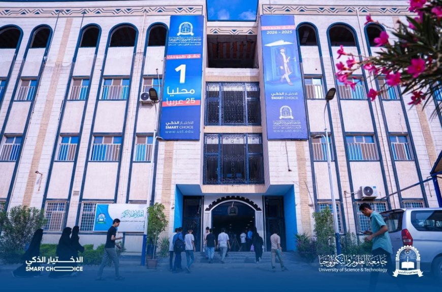 عمادة التعليم الإلكتروني والتعليم عن بعد بجامعة العلوم والتكنولوجيا – عدن: ريادة وطنية في التعليم الذكي