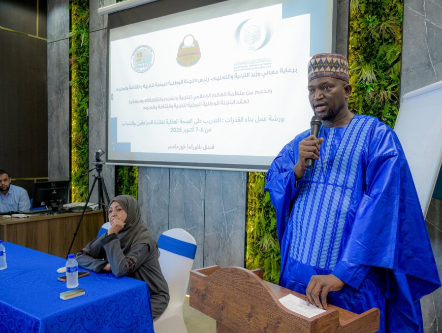 عدن.. اللجنة الوطنية والإيسيسكو تنظمان ورشة لبناء القدرات النفسية للمراهقين والشباب