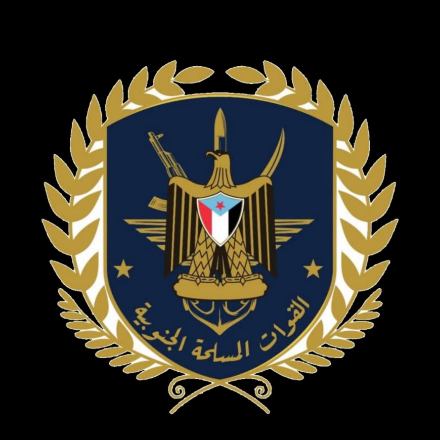توضيح هام من الدائرة المالية والإدارية للقوات المسلحة والأمن الجنوبي