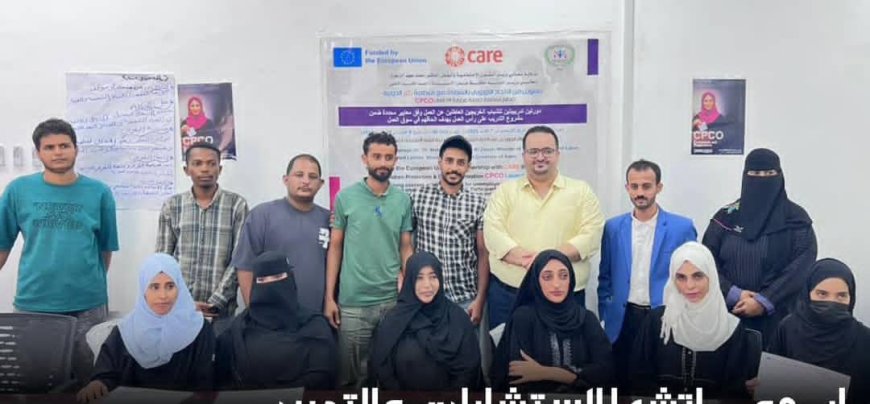 اختتام دورة تاهيل وتمكين الشباب الخريجين للالتحاق بسوق العمل .