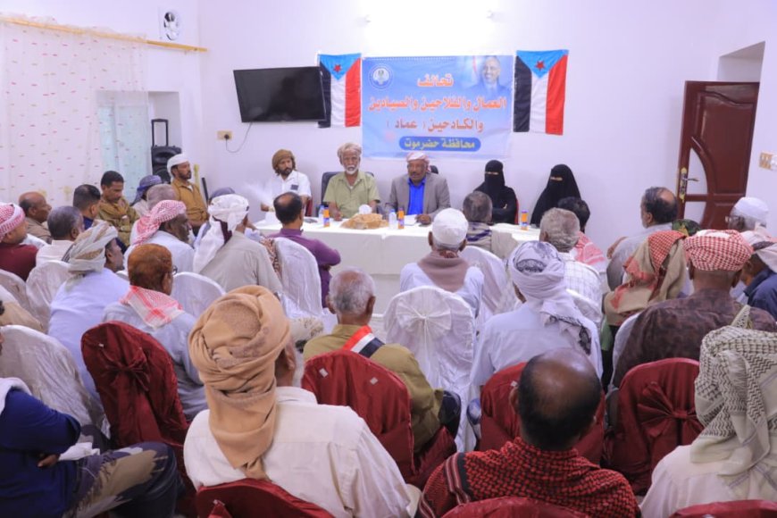 تحالف "عماد" يعقد اجتماعاً استثنائياً للتحضير للمشاركة في مليونية شبام احتفاءً بالذكرى الـ62 لثورة 14 أكتوبر