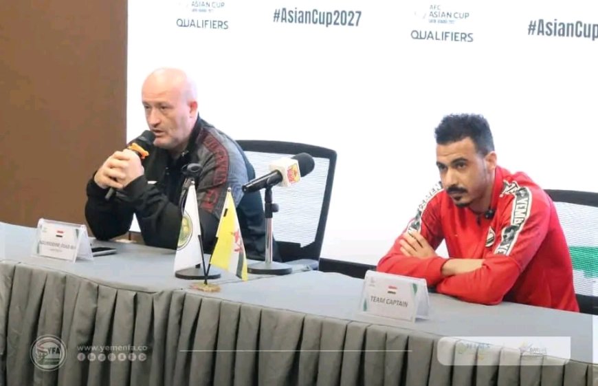 في المؤتمر الصحفي لمباراة بروناي ولد علي.. لا توجد في القارة الآسيوية منتخبات ضعيفة
