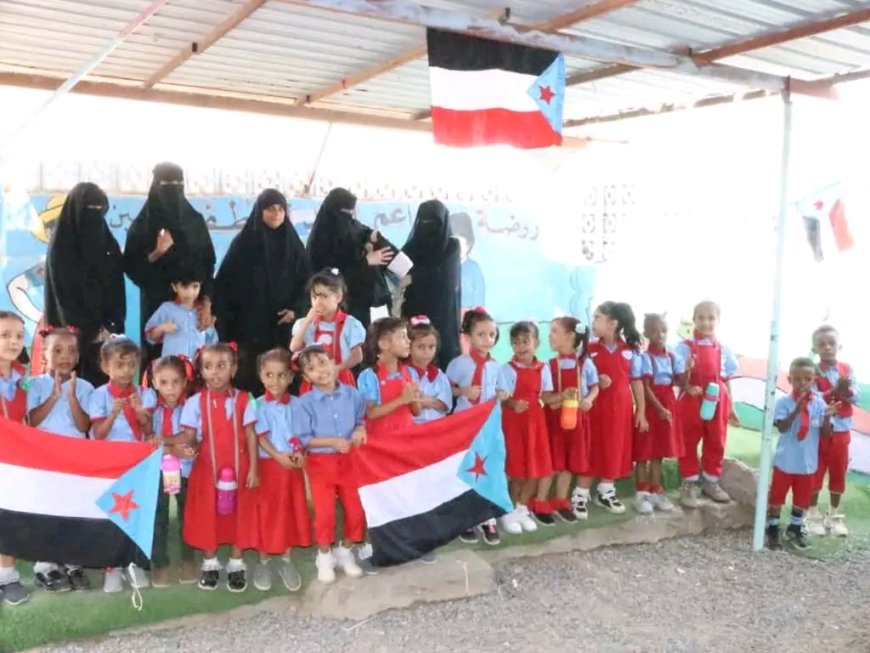 انتقالي أبين يدشّن حملة رفع علم الجنوب في رياض الأطفال بمديرية خنفر احتفاءً بالذكرى الـ62 لثورة 14 أكتوبر المجيدة