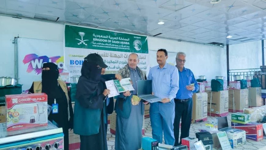 وكيل أول محافظة تعز يدشن مشروع التمكين المهني لتحسين سبل العيش بتمويل من مركز الملك سلمان .