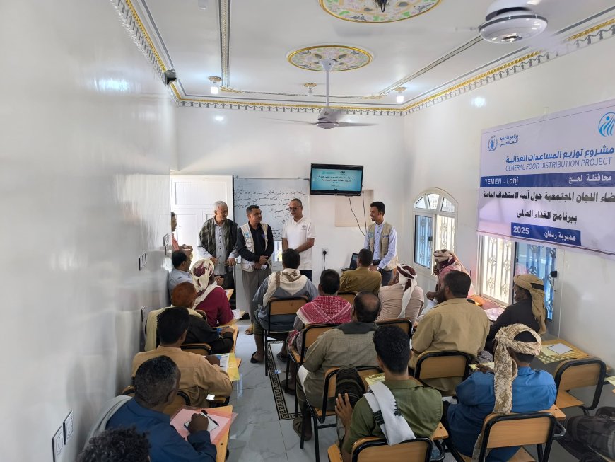 تدشين دورة تدريبية لأعضاء اللجان المجتمعية في ردفان حول آلية الاستهداف الخاصة ببرنامج الغذاء العالمي