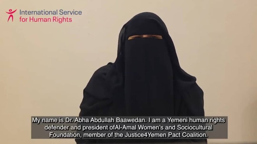 عضو في ائتلاف العدالة من أجل اليمن يحثّ مجلس حقوق الإنسان على إدماج العدالة الانتقالية في اليمن