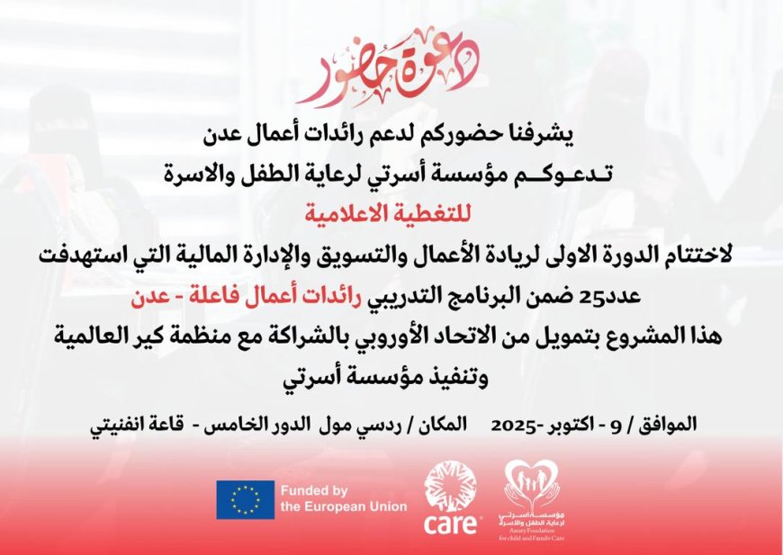اختتام الدورة الأولى من برنامج "رائدات أعمال فاعلة – عدن" 