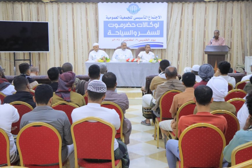 إشهار وانتخاب الهيئة الإدارية والرقابية لجمعية وكالات السفر والسياحة بمحافظة حضرموت بمدينة سيئون
