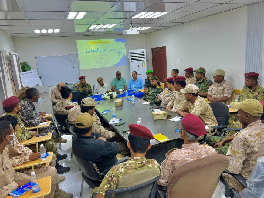 مؤسسة موانئ البحر العربي اليمنية تختتم الدورة التخصصية في أمن الموانئ البحرية وفقا والمدونة الدولية لأمن السفن والمرافق المينائية