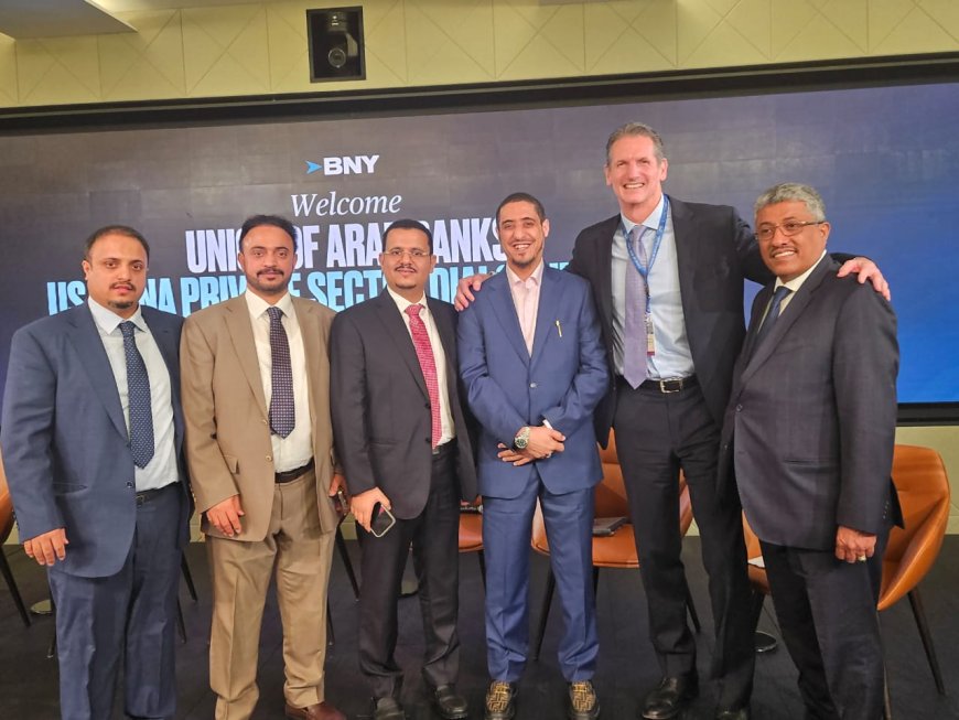 بنك القطيبي الإسلامي يعزّز حضوره الدولي بمشاركته في مؤتمر الحوار المصرفي "العربي- الأمريكي" بنيويورك